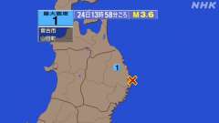 13時58分ごろ、Ｍ３．６　岩手県沖 北緯39.6度　東経142