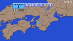 23時39分ごろ、㎡。１　紀伊水道 北緯33.8度　東経134.