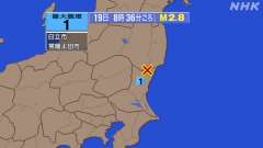 8時36分ごろ、Ｍ２．８　茨城県北部 北緯36.8度　東経140