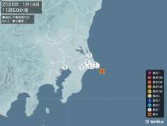 11時0分ごろ、Ｍ４．２　千葉県東方沖 北緯35.6度　東経14