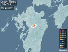 9時47分ごろ、Ｍ２．９　熊本県阿蘇地方 北緯32.9度　東経1