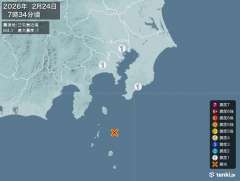7時34分ごろ、Ｍ４．１　三宅島近海 北緯34.4度　東経１３９