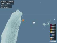 13時37分ごろ、Ｍ４．９　台湾東方沖 北緯24.6度　東経12