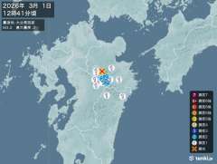 12時41分ごろ、Ｍ３．２　大分県西部 北緯33.1度　東経13