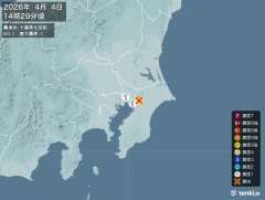 14時29分ごろ、Ｍ３．１　千葉県北西部 北緯35.7度　東経1