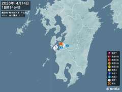 15時14分ごろ、Ｍ２．６　熊本県天草・芦北地方 北緯32.3度