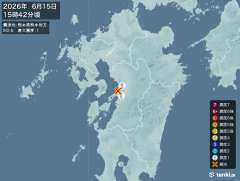 15時42分ごろ、Ｍ２．６　熊本県熊本地方 北緯32.7度　東経
