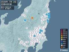 20時48分ごろ、Ｍ４．６　福島県会津 北緯37.2度　東経13