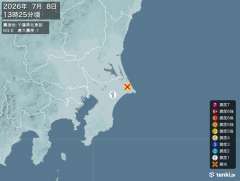 13時25分ごろ、Ｍ３．０　千葉県北東部 北緯35.8度　東経1