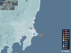4時45分ごろ、Ｍ４．３　千葉県東方沖 北緯35.7度　東経14