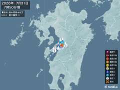 熊本県熊本地方地震、https://earthquake.ten