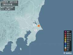 7時50分ごろ、Ｍ２．８　千葉県北東部 北緯35.9度　東経14