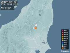 17時29分ごろ、Ｍ２．８　栃木県北部 北緯36.8度　東経13