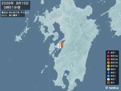 熊本県天草・芦北地方地震、https://earthquake.