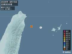 20時30分ごろ、Ｍ４．６　台湾北東部沖 北緯24.5度　東経1