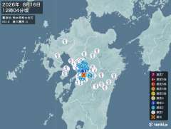 熊本県熊本地方地震、https://earthquake.ten