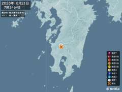7時34分ごろ、Ｍ２．１　鹿児島県薩摩地方 北緯32.0度　東経