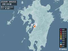 熊本県熊本地方地震、https://earthquake.ten