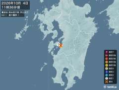 11時36分ごろ、Ｍ２．１　熊本県天草・芦北地方 北緯32.4度
