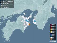 20時44分ごろ、Ｍ３．８　紀伊水道 北緯33.8度　東経134