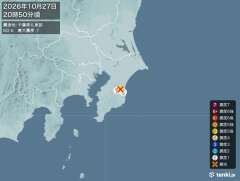 20時50分ごろ、Ｍ２．６　千葉県北東部 北緯35.4度　東経1