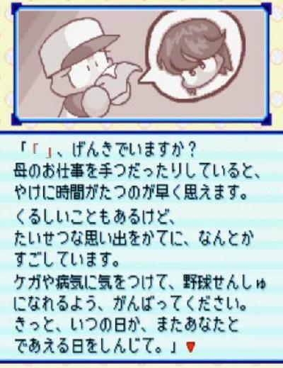 パワポケ