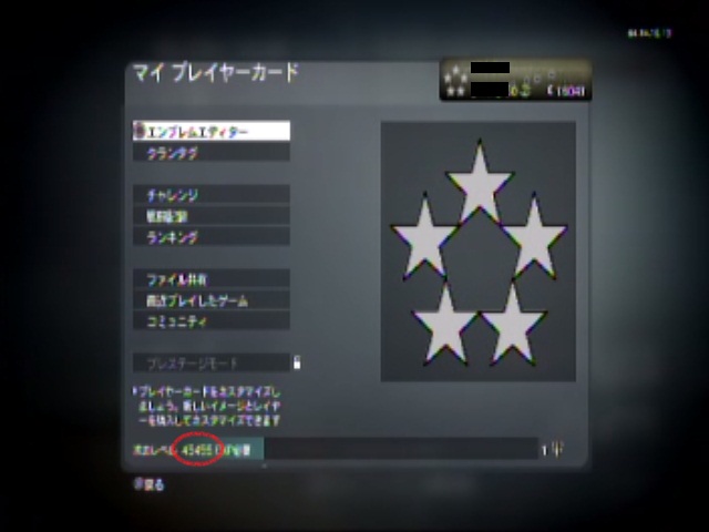 CoD:BO1残り経験値45455（しこしここ）ktkrｗｗｗｗ