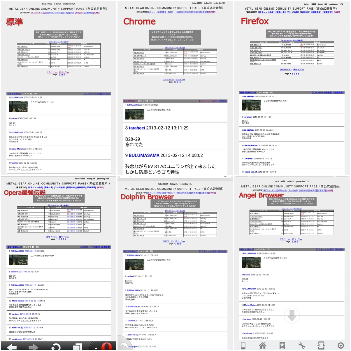 超暇すぎるからこのサイト文字小さすぎて見づれーよksって人用にス