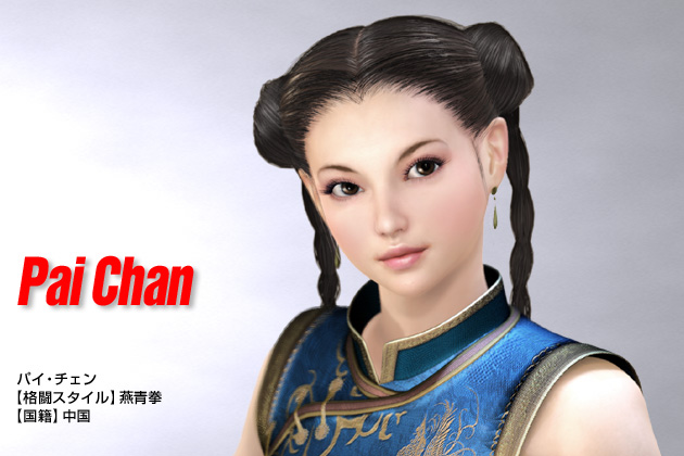 Virtua Fighter 5