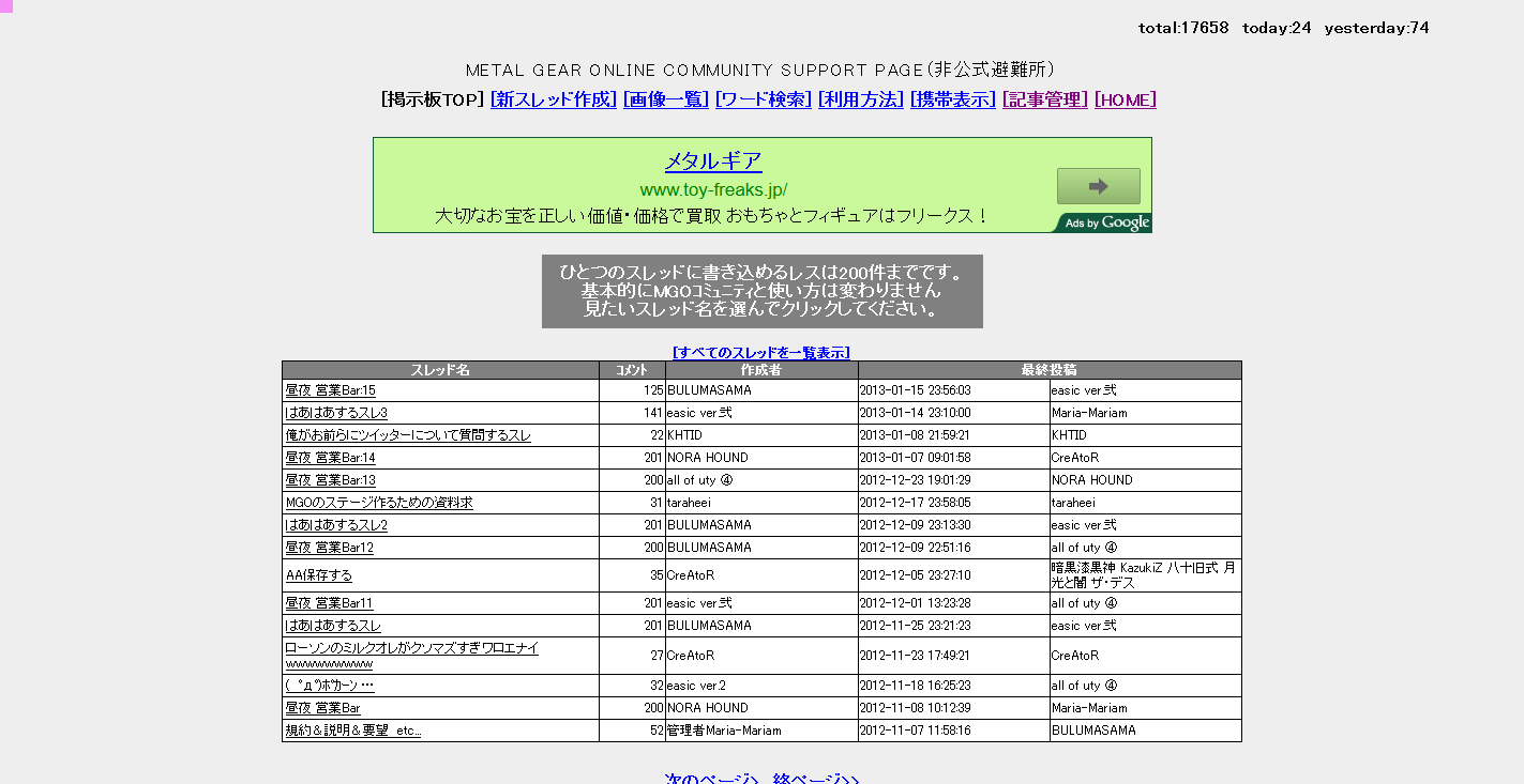 >>8 俺もメタルギアの広告は出てた MGRの広告も