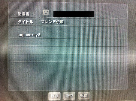 ロシア人からフレ登録来たでござる  >>109 ハン