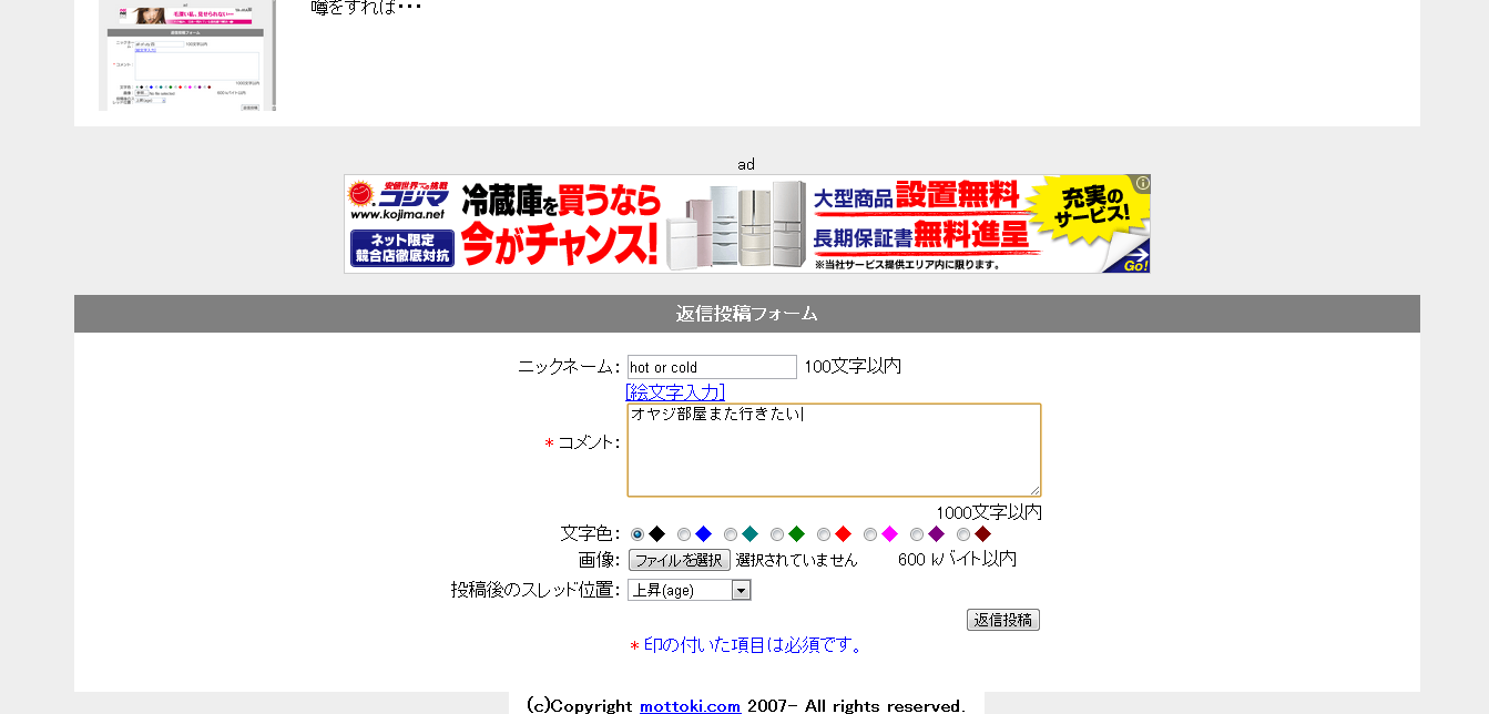 サイトの広告って結構キチンとアクセス解析して表示してるよな。 冷