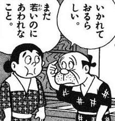 おかえり