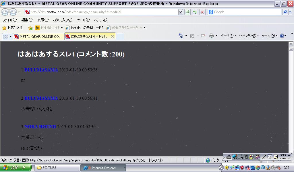 なんか古いパソコン（XP世代）で画像多いスレ見ると こうなるんだ