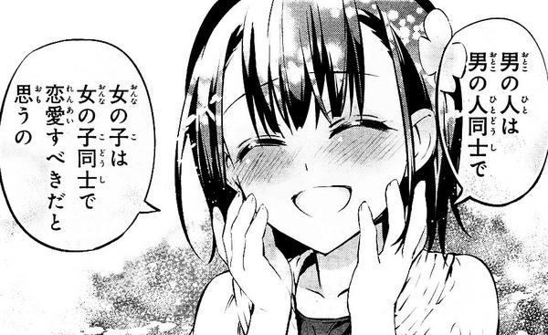 あぁ＾～女の子になるんじゃあ＾～