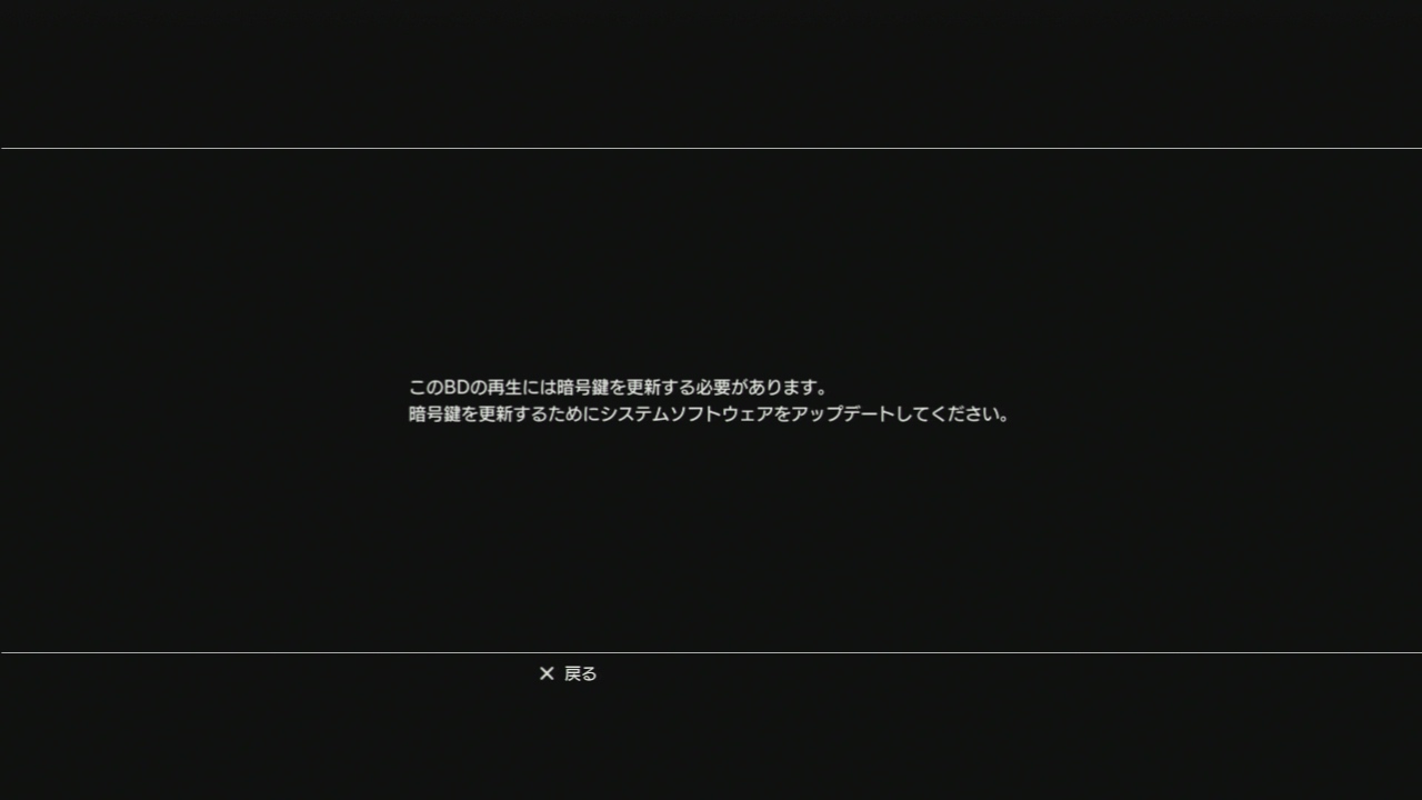 映画を借りてみようとしたらこれだよ…やはり衛星放送の録画 のがい