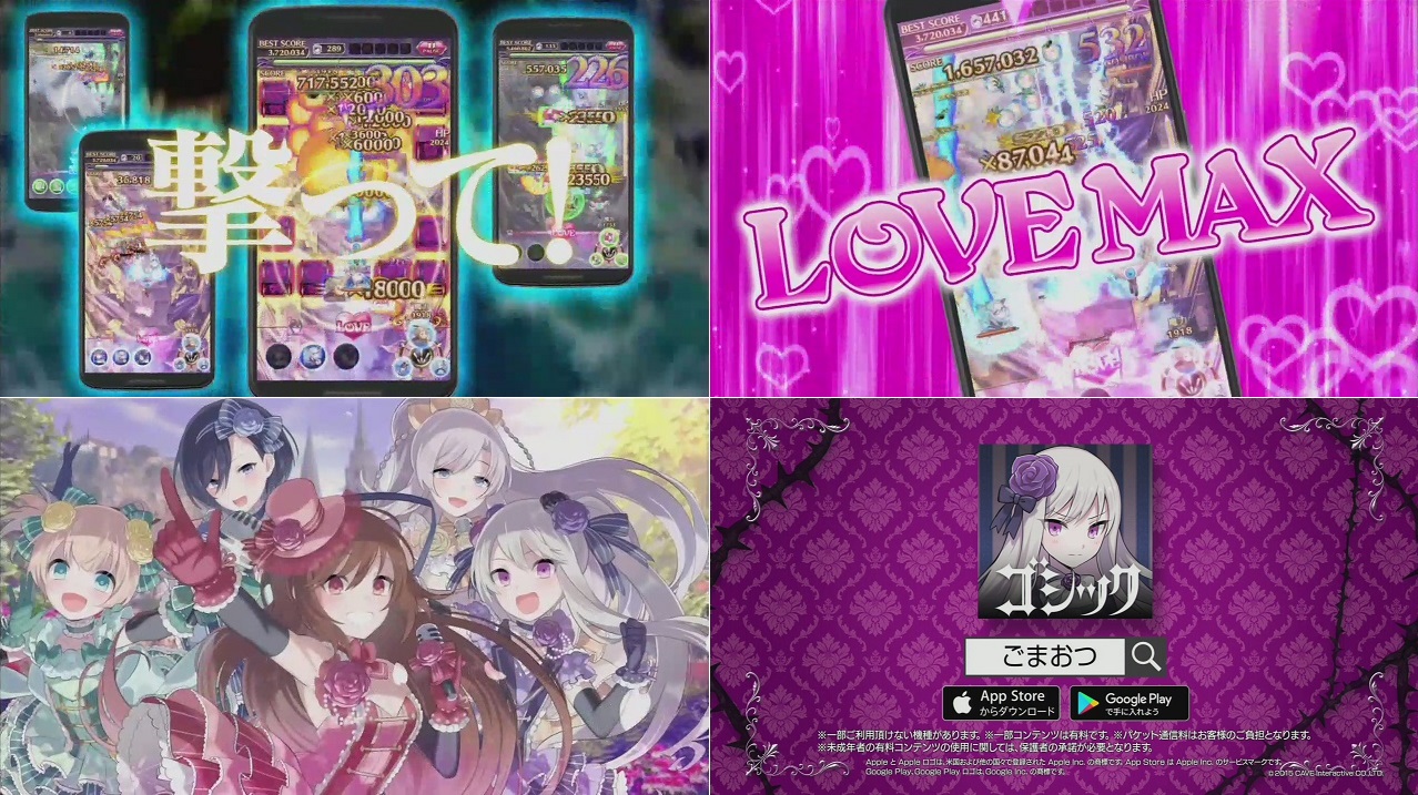 CMより  スマホゲームすごいな…