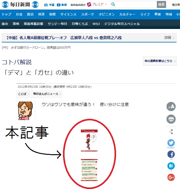 拡大不可。ふざけた表示になるのは俺だけか? ht tps://m