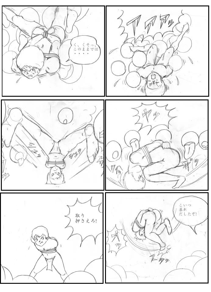 8ページ目です。
