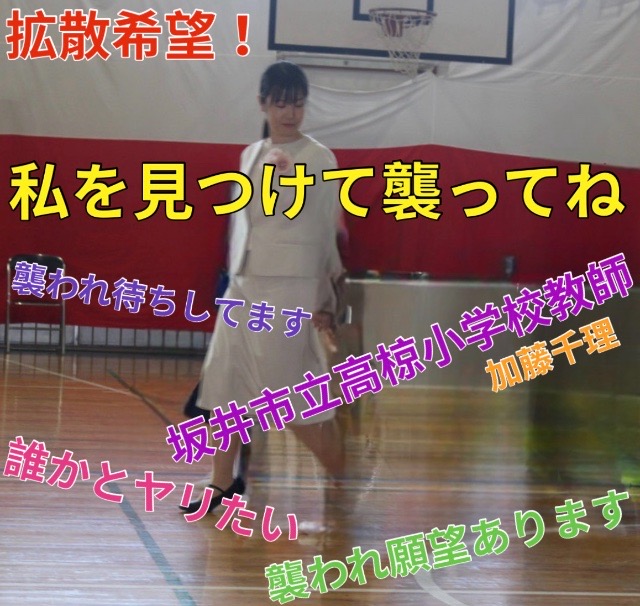 画像を見て私を探して欲しいな。待ってます。早く誰かにぐちゃぐちゃ