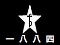 埼玉自由党