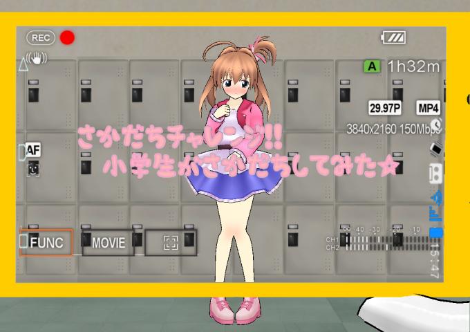 あかりちゃん