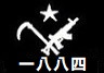 埼玉自由党 fp1884