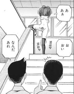 露出