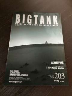 雑誌ビッグタンクのNo.203が入荷しました。 オールカラーの写