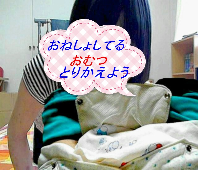 おもらししてる