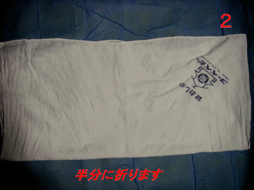半分に折ります