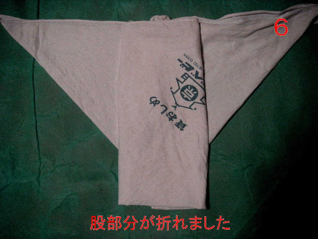 布おむつをひっくり返して股部分を折ります