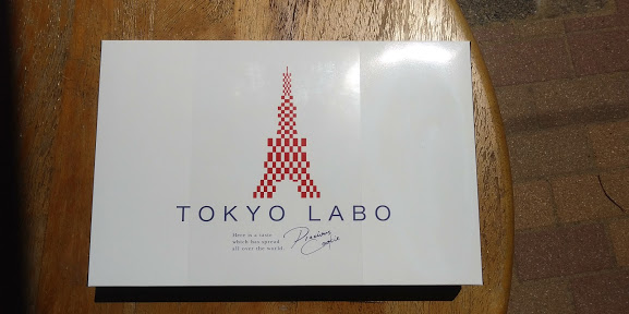 yakkunさんから東京土産を頂きました。  ありがとうございま