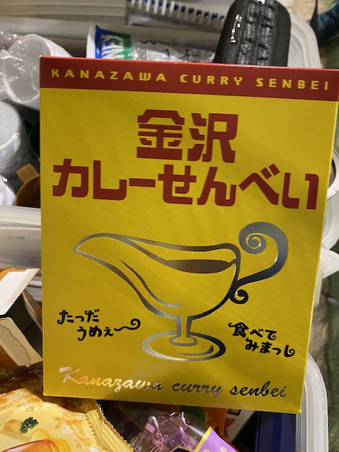 かじさんから金沢のお土産をいただきました。 ありがとうございまし